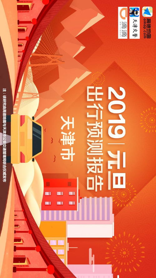 元旦限号不-元旦限号不限-第1张图片-雾华天气