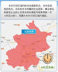 北京车牌限号查询晚上八点以后可以走吗-北京车牌限号查询-第1张图片-雾华天气