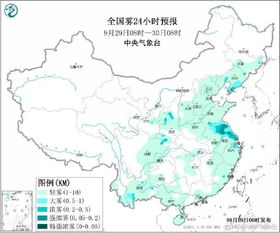 全国天气预报中央气象台-全国天气预报中央气象台最新云图-第2张图片-雾华天气