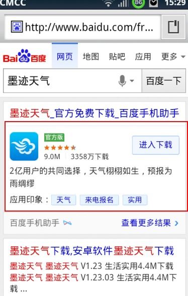 查询天气预报打什么电话-查询天气预报拨打什么号码-第2张图片-雾华天气