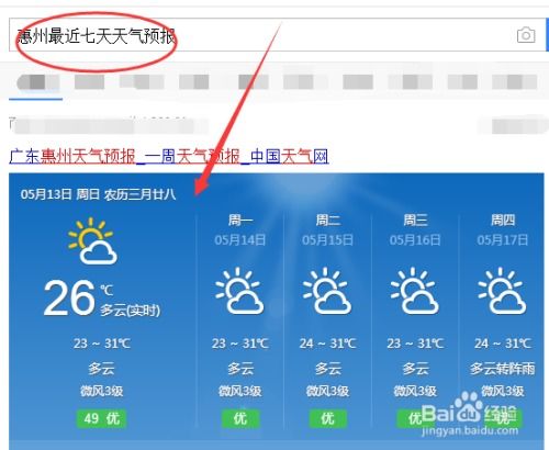 1214天气预报-114天气预报查询-第1张图片-雾华天气