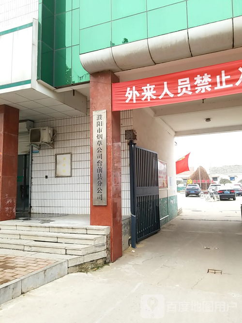 天气预报濮阳天气预报-下载濮阳天气预报-第3张图片-雾华天气