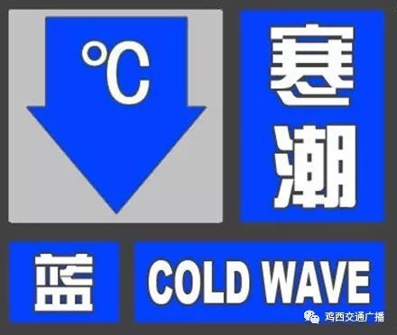 鸡西天气预报15天查询百度七台河疫情-鸡西天气预报15天查询-第3张图片-雾华天气