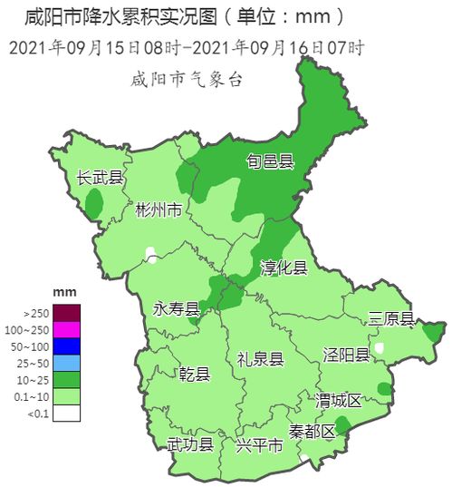咸阳天气预报15天天气-咸阳天气预报15天天气情况-第2张图片-雾华天气