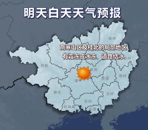 广西天气预报15天-广西天气预报15天准确一览表-第2张图片-雾华天气