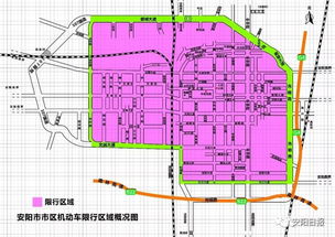 安阳限行2022年4月最新通告-安阳限行时间最新消息2020-第3张图片-雾华天气