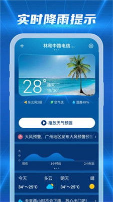 怎样能查到以前的天气预报-怎么查询以前的天气预报-第2张图片-雾华天气