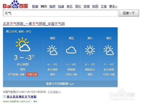 怎样能查到以前的天气预报-怎么查询以前的天气预报-第1张图片-雾华天气