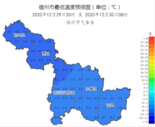 宿州天气预报15天最新-宿州天气预报15天最新消息查询电话-第3张图片-雾华天气
