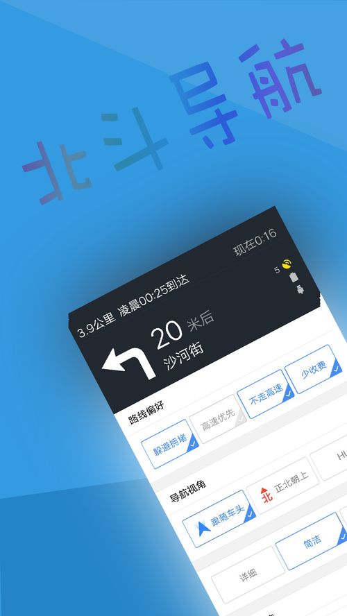 北斗天气app-北斗定位天气预报下载-第3张图片-雾华天气