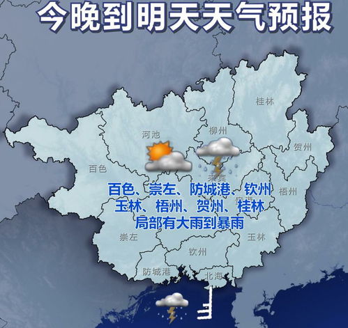 广西南宁天气预报一周7天查询结果-广西南宁天气预报一周-第1张图片-雾华天气