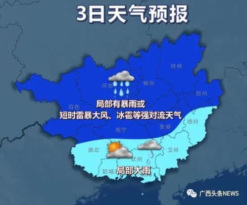 南宁天气预报15天-南宁天气预报15天准确 新闻南-第1张图片-雾华天气