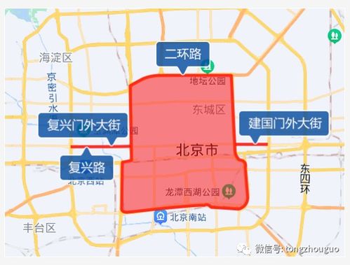周末外地车牌在北京限行规定-外地车牌在北京限行规定-第3张图片-雾华天气
