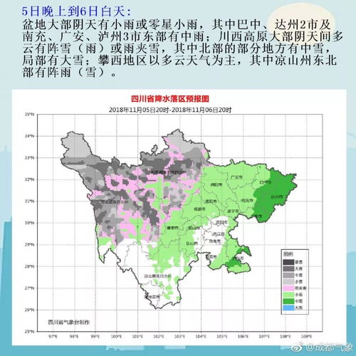 天气预报15天查询成都市区-成都市天气预报15天一周-第1张图片-雾华天气