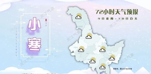 佳木斯天气预报7天准确一览表图片-佳木斯天气预报7天-第1张图片-雾华天气