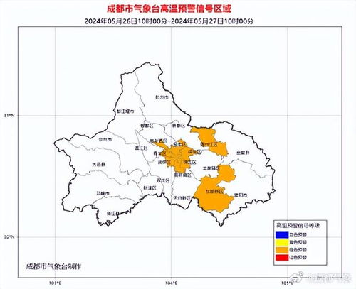 最近成都天气预报15天查询-最近成都天气预报15天查询表-第1张图片-雾华天气