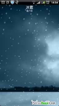 下载墨迹天气-下载墨迹天气免费版-第3张图片-雾华天气