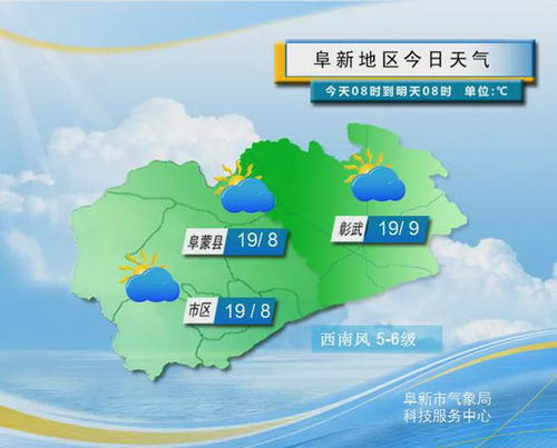 阜新天气预报15天查询-阜新天气预报15天查询新天气预报 新闻-第1张图片-雾华天气