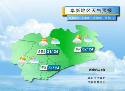 阜新天气预报15天查询-阜新天气预报15天查询新天气预报 新闻-第2张图片-雾华天气