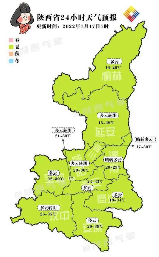 安康天气预报一周7天-安康天气预报一周7天实时-第2张图片-雾华天气