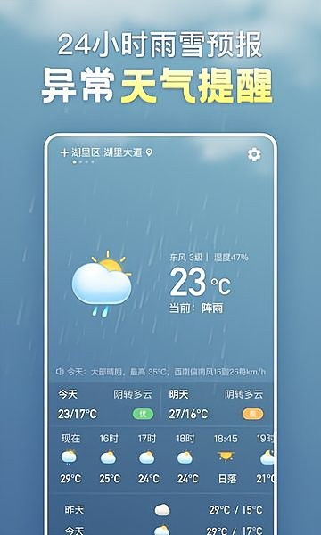 奉贤天气实时预报-奉贤天气预报15天气-第1张图片-雾华天气
