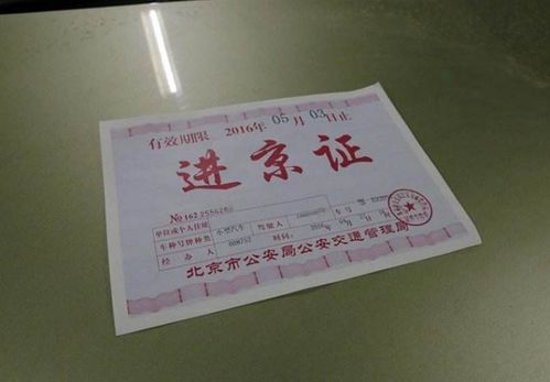 外地车开车能进北京吗-外地车可以开进北京吗-第1张图片-雾华天气