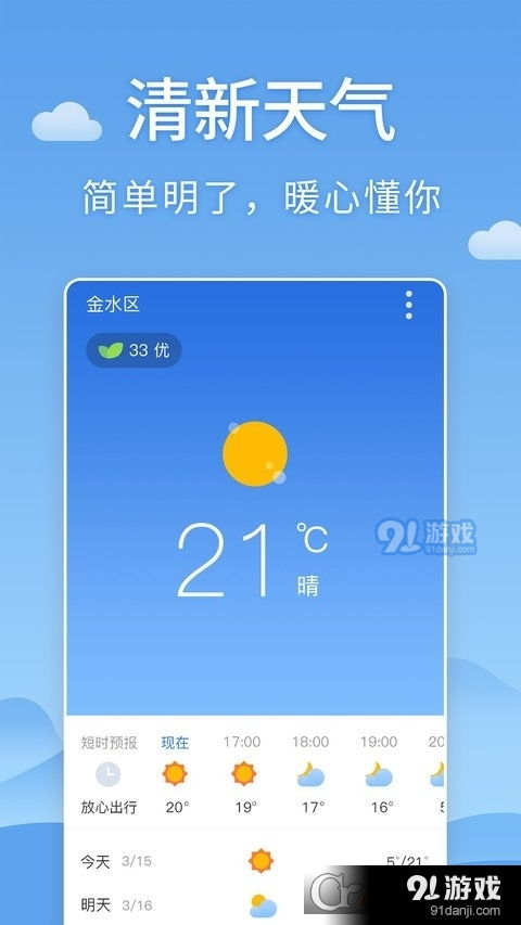 怎样能查到以前的天气预报-如何查以前的天气预报-第3张图片-雾华天气