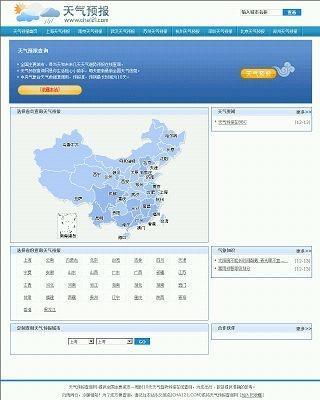 下载天气预报免费下载到桌面-下载天气预报免费下载-第1张图片-雾华天气
