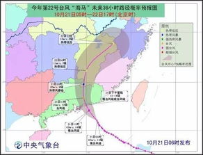 台风天气预报最新台风路径-台风天气预报最新-第2张图片-雾华天气
