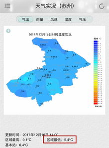 苏州未来15天天气预报 明天-苏州未来15天天气预报-第1张图片-雾华天气