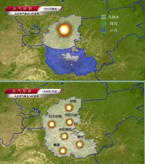 大庆天气预报15天天气-大庆天气预报15天天气预报山东莱阳的天气预报-第1张图片-雾华天气