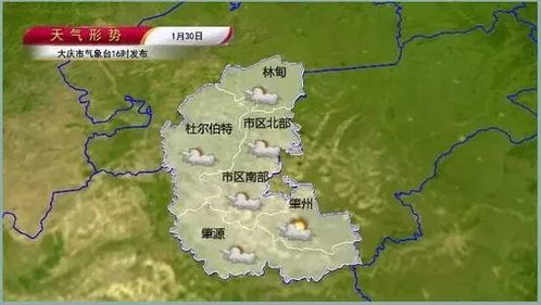 大庆天气预报15天天气-大庆天气预报15天天气预报山东莱阳的天气预报-第3张图片-雾华天气