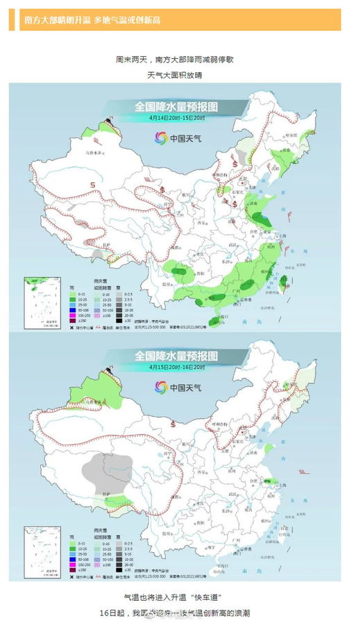 贵州天气预报15天查询最准的-贵阳天气预报15天准确-第1张图片-雾华天气