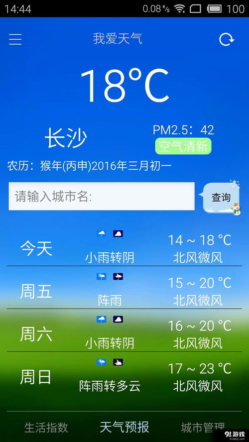 怎样能查到以前的天气预报-怎么能查之前的天气预报-第2张图片-雾华天气