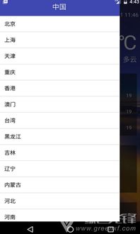 怎样能查到以前的天气预报-怎么能查之前的天气预报-第3张图片-雾华天气