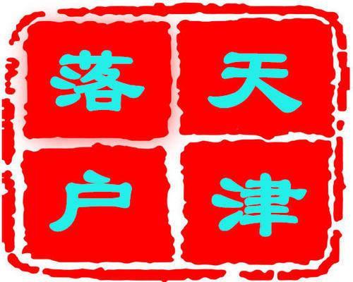天津最新消息今天的新闻-天津最新消息今天-第3张图片-雾华天气