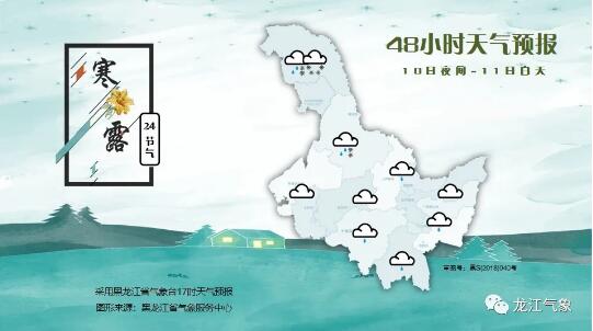 大庆天气预报15天气预报查询-15天大庆天气预报-第3张图片-雾华天气