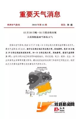 株洲天气预报15天查询-株洲天气预报15天查询最新消息及时间-第3张图片-雾华天气