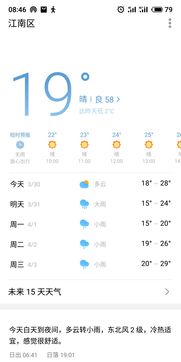 哪个app可以查询历史天气-什么软件可以查历史天气-第2张图片-雾华天气