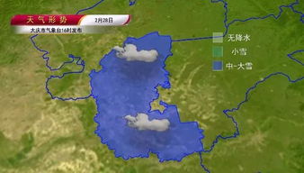 大庆天气预报15天天气-大庆天气预报15天30天-第2张图片-雾华天气