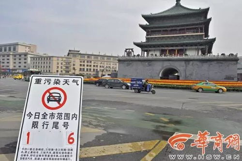 西安车牌限号查询-西安车牌限号查询2023年-第1张图片-雾华天气