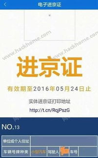 外地车可以开进北京吗-外地车能不能开到北京-第1张图片-雾华天气