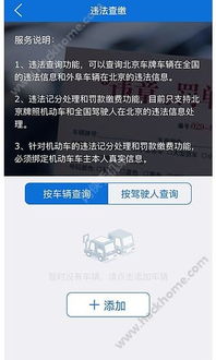 外地车可以开进北京吗-外地车能不能开到北京-第3张图片-雾华天气