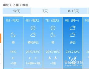 下载天气预报免费下载-下载天气预报2021年最新版-第1张图片-雾华天气