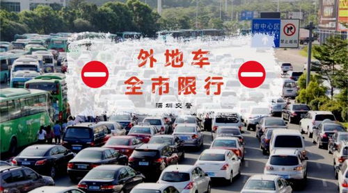 深圳这个周末限行吗-深圳周末限行吗-第2张图片-雾华天气