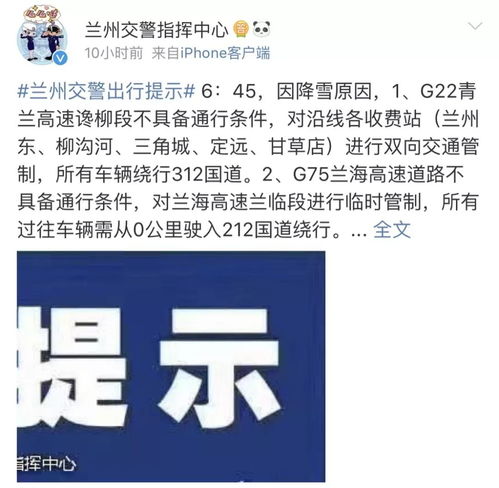限行兰州时间扣多少分-限行兰州-第2张图片-雾华天气