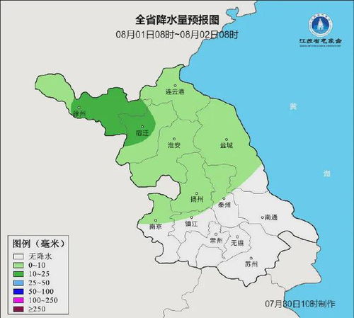 南京天气预报15天天气穿衣指数-南京天气预报15天天气-第3张图片-雾华天气