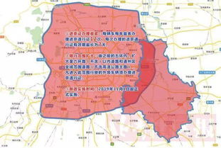 外地车牌在北京限行规定-外地车牌在北京限行规定处罚-第3张图片-雾华天气