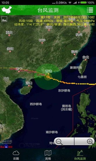 全国实时天气预报图-全国实时天气预报下载-第1张图片-雾华天气