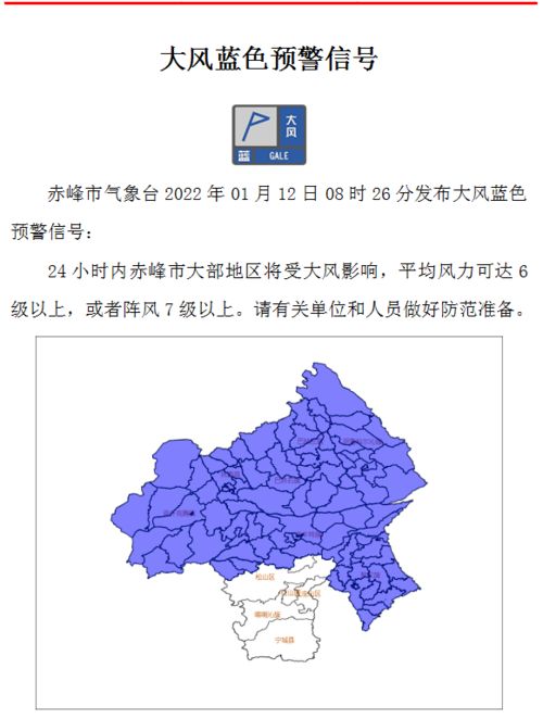 赤峰天气预报30天查询-赤峰天气预报30天查询2345-第2张图片-雾华天气
